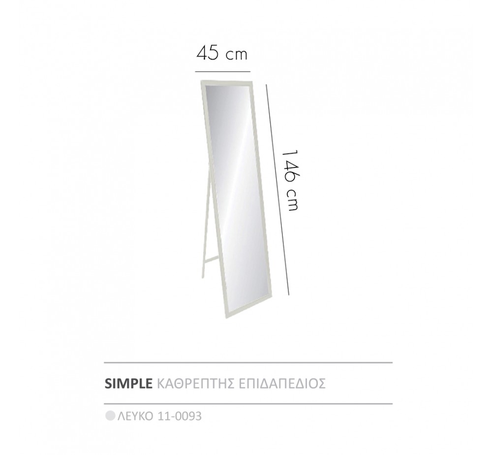 SIMPLE ΚΑΘΡΕΠΤΗΣ ΕΠΙΔΑΠΕΔΙΟΣ ΛΕΥΚΟ 45x4,6xH146cm